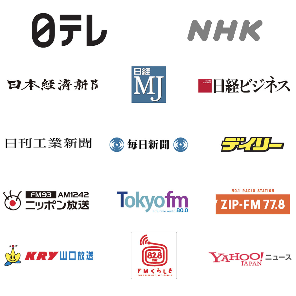 メディア掲載実績